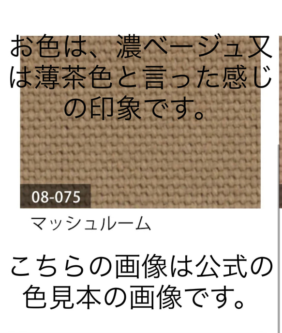 ♥️中♥️ころりんバッグ　ショルダー　4ポケット　倉敷帆布　濃ベージュ ×生成り　トートバッグ　斜め掛け　ファスナー 6枚目の画像