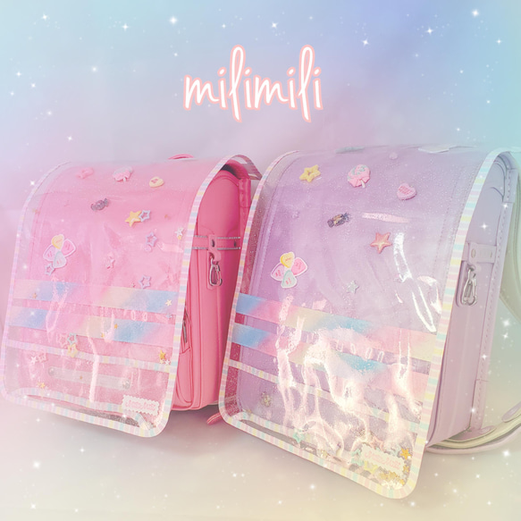 ゆめかわパーツ ランドセルカバー ラメ入り キラキラ milimili 
