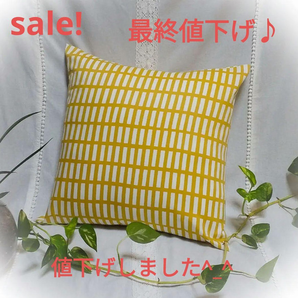 【sale!】北欧 格子柄 クッションカバー くすみイエロー 1枚目の画像