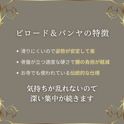 ビロード坐蒲 1.1尺 黒 座禅布団 座蒲 座布 寺院用仏具 坐禅布団 瞑想 ヨガ ボルスター 腰痛 ギフト 別珍座蒲 5枚目の画像