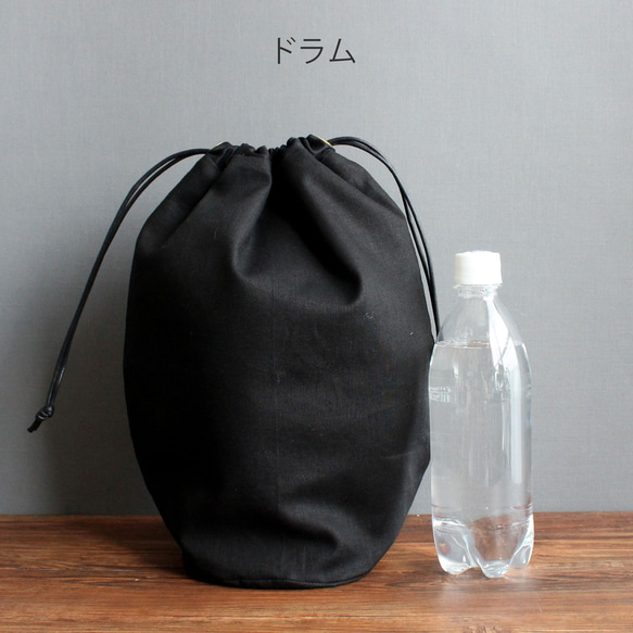 ダブルインナーバッグ （シンプルブラック・ドラム） 巾着 内袋 インバッグ バッグインバッグ 8枚目の画像