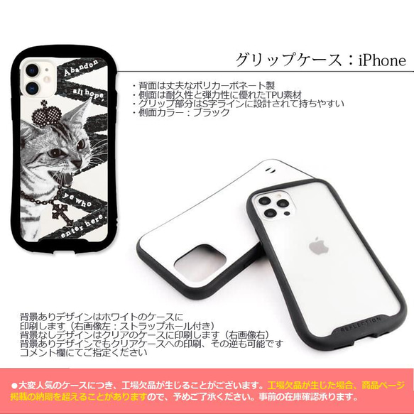 送料無料｜シャーという猫-PUNK-CAT[iPhone/Androidスマホケース] 5枚目の画像