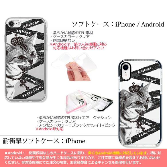 送料無料｜シャーという猫-PUNK-CAT[iPhone/Androidスマホケース] 4枚目の画像