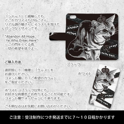 送料無料-シャー猫-PUNK-CAT[iPhone/Android手帳型スマホケース] 2枚目の画像
