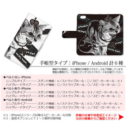 送料無料-シャー猫-PUNK-CAT[iPhone/Android手帳型スマホケース] 3枚目の画像