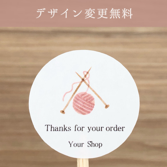 Thank you シール 毛糸 編み物 ハンドメイド【S092】サンキューシール 