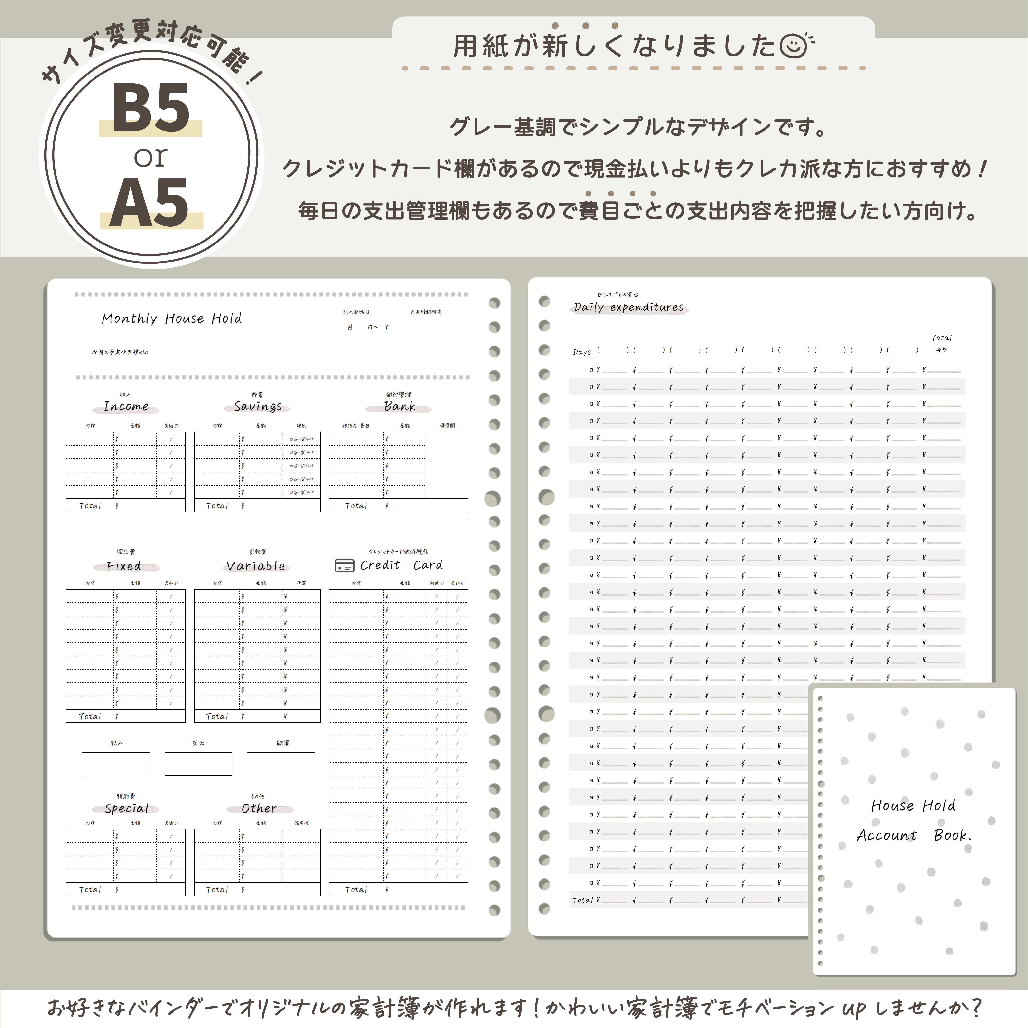 D04〛家計簿1年分✨毎日の支出を把握したい方向け＊オリジナル