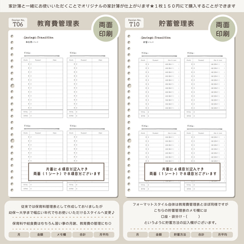 D04〛家計簿1年分✨毎日の支出を把握したい方向け＊オリジナル