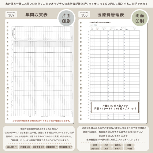 D04〛家計簿1年分✨毎日の支出を把握したい方向け＊オリジナル