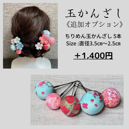 七五三髪飾りセット つまみ細工 パステルカラー 新橋色×桜色 7-7 七五三髪飾りセット つまみ細工 パステルカラー 新橋色×桜色 7-7