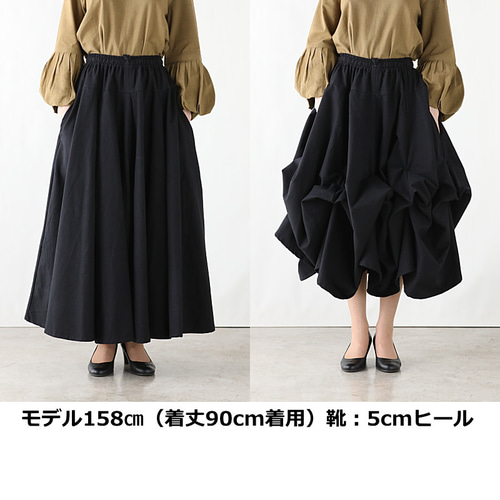 自由にアレンジスカート」シリーズ 着丈参考ガイド その他