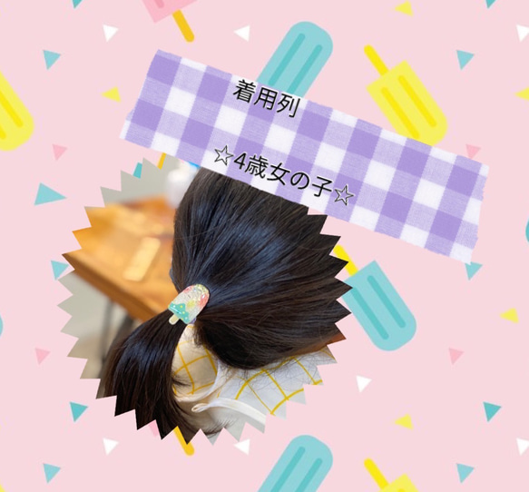 【アイス】こどもヘアゴム　for kidsキッズ 4枚目の画像