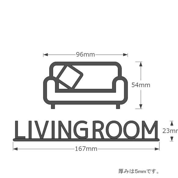 房間標誌（客廳標誌，客廳標記）白色 第3張的照片