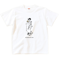 半袖 Tシャツ 『ミカエリビジン』 メンズ レディース ハンバーガー 和 2枚目の画像