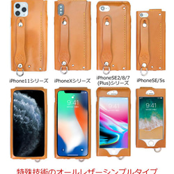 “iPhone sシンプル ALLレザー” 7色 レザーケース TPU 栃木レザー 革 本革 シンプル 上品 名入れ 2枚目の画像