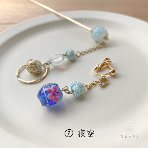 艶玉かんざし ✤ 薄浅葱　【e127】お祭り 浴衣 和装 トンボ玉 簪 imgrc0062132892.jpg
