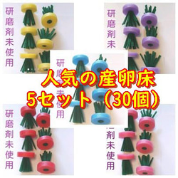 メダカ 産卵床(全五色) ※研磨剤不使用 おもちゃ・ペット小物 ちゃぶ