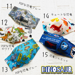 高級メッシュ加工❗️快適キッズマスク☆給食用男の子★洗濯機OKアイロン不要　速乾恐竜宇宙昆虫新幹線ロボットサッカー 7枚目の画像