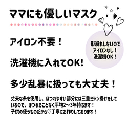 高級メッシュ加工❗️快適キッズマスク☆給食用男の子★洗濯機OKアイロン不要　速乾恐竜宇宙昆虫新幹線ロボットサッカー 3枚目の画像