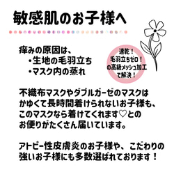 高級メッシュ加工❗️快適キッズマスク☆給食用男の子★洗濯機OKアイロン不要　速乾恐竜宇宙昆虫新幹線ロボットサッカー 2枚目の画像