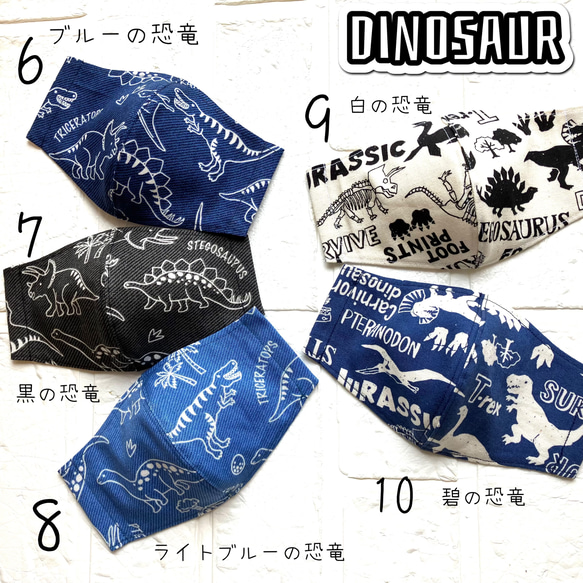 高級メッシュ加工❗️快適キッズマスク☆給食用男の子★洗濯機OKアイロン不要　速乾恐竜宇宙昆虫新幹線ロボットサッカー 6枚目の画像