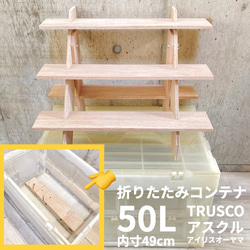 イベント什器 棚・シェルフ・ラック のおすすめ人気通販｜Creema