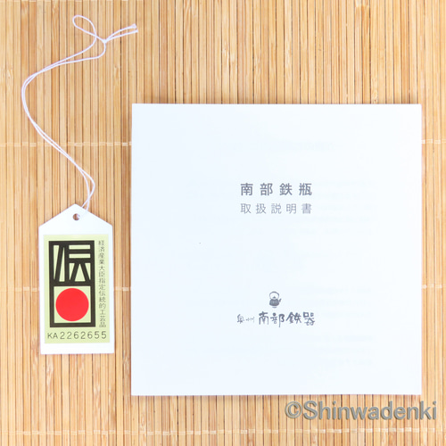 工房和秋 金野和秋作 南部鉄器 鉄瓶 唐菊2L ガス・IH対応 伝統的