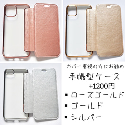 【clear glitter】 スマホケース　iphoneケース 8 SE2 12 13 14 全機種対応　スマホリング 4枚目の画像