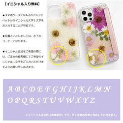 紫陽花とかすみ草 スマホリング付き iPhone14Pro/SE/Xperia10IV/GALAXYS23 押し花ケース 4枚目の画像