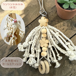 安全で安心《お花のぬくぬくブランコ》ウロコちゃんサイズ✩.*˚鳥