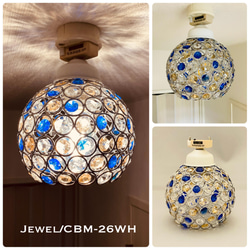 天井照明 Jewel/CBM-26WH ジュウェル シーリングライト E26シーリングソケット 照明器具 1枚目の画像