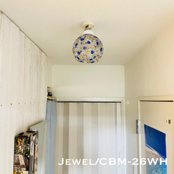 天井照明 Jewel/CBM-26WH ジュウェル シーリングライト E26シーリングソケット 照明器具 5枚目の画像