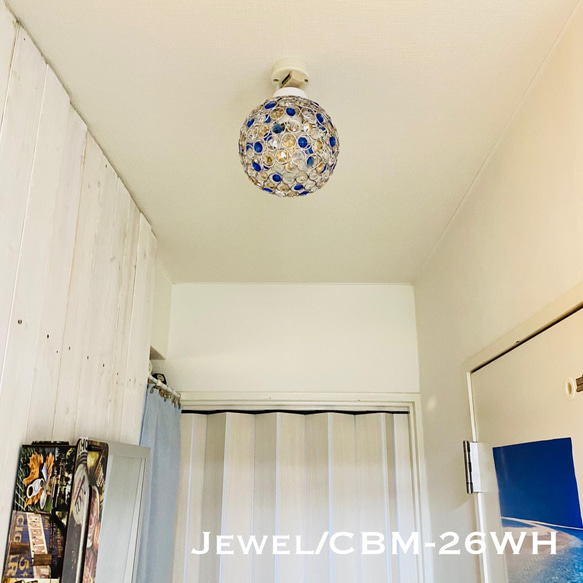 天井照明 Jewel/CBM-26WH ジュウェル シーリングライト E26シーリングソケット 照明器具 6枚目の画像