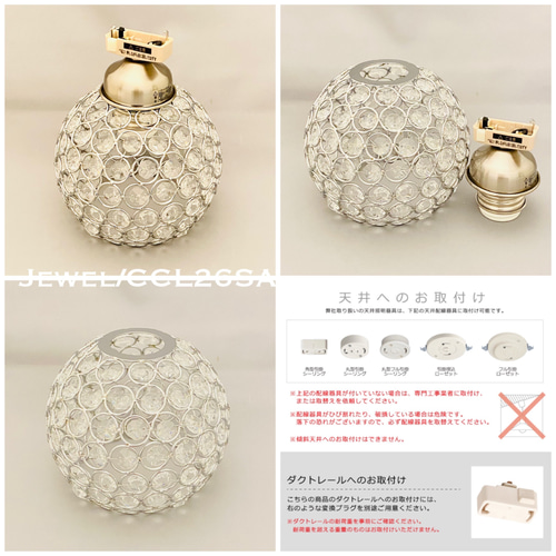 シーリングライト 照明 Jewel/CCL クリスタル ランプシェード シーリングライト 照明 Jewel/CCL クリスタル ランプシェード