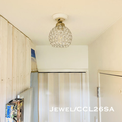 天井照明 Jewel/CCLSA シーリングライト 硝子ビーズ ランプシェード E26ソケット サテンクロム LED照明 5枚目の画像
