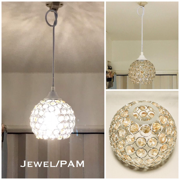 ペンダントライト 照明 Jewel/PAM クリスタル ランプシェード E26 