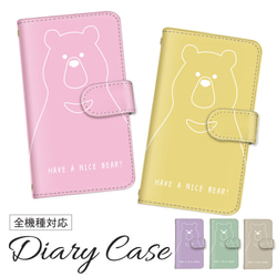 animal-007】全機種対応 スマホケース 手帳型ケース 手帳型