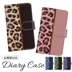 animal-014】全機種対応 スマホケース 手帳型ケース 手帳型