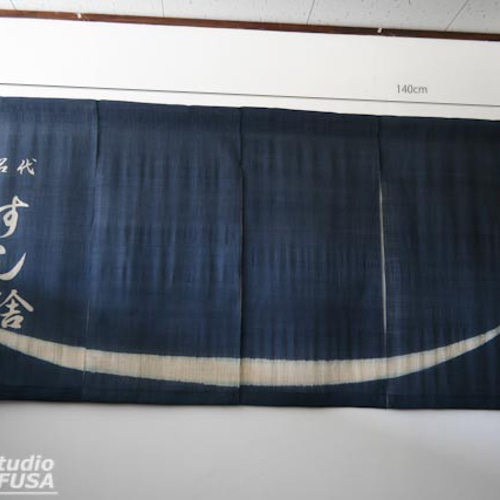 暖簾 のれん N-2201_140 墨染 本麻 88x140cm 少し長め タペストリー