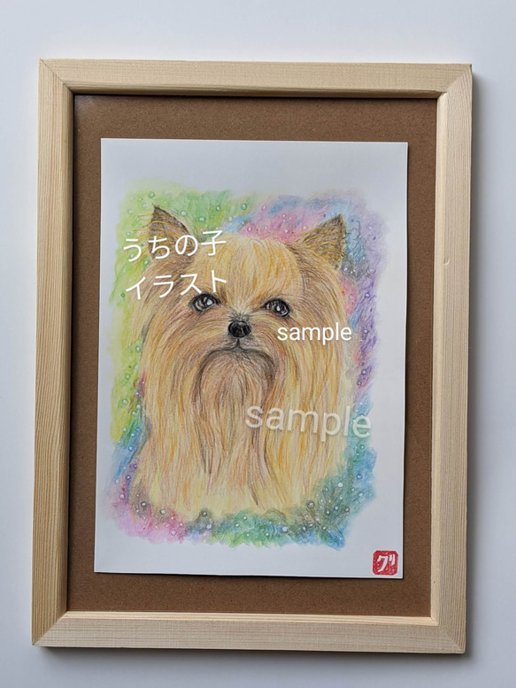 ヨークシャテリア ヨークシャテリアイラスト(うちの子オーダー 愛犬オーダー) 見本  ペット似顔絵 k1 2枚目の画像