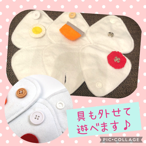 おにぎり ボタンはめ 知育玩具 遊び ままごと ボタン練習 知育