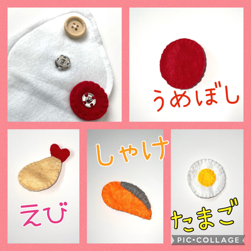 おにぎり ボタンはめ 知育玩具 遊び ままごと ボタン練習 知育