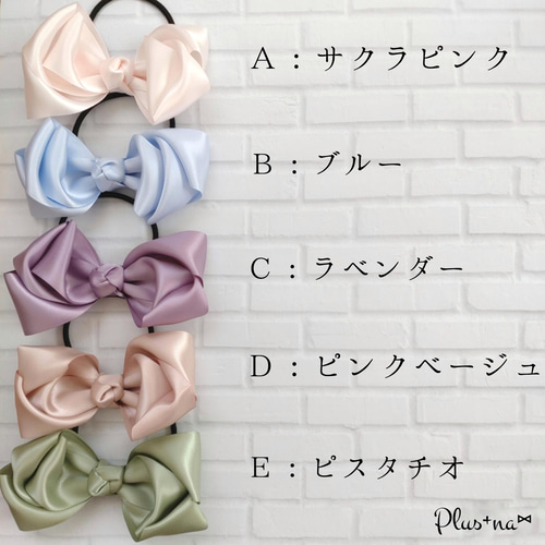 ふんわり♡サテンリボンヘアゴム【2】 ヘアゴム Plus+na Ribbon 通販  
