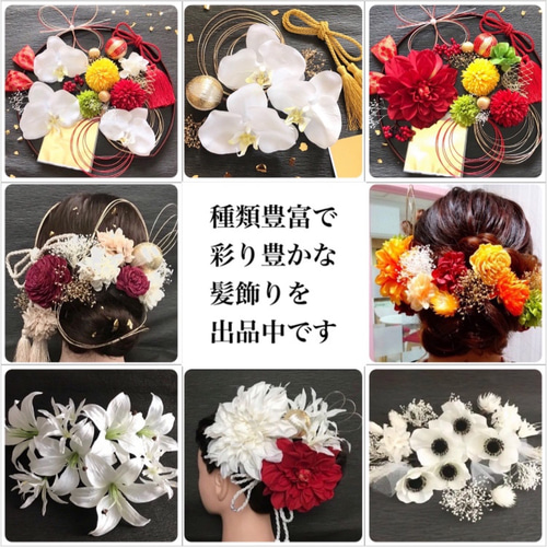 No.412 豪華！ダークレッドダリア×白黒　♡ 振袖髪飾り 成人式髪飾り 豪華大きめダリア デカ髪飾り通販 オリジナル 赤/緑/黄｜成⼈式の振袖