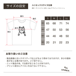 秋田犬のリラックスドライTシャツ 2枚目の画像