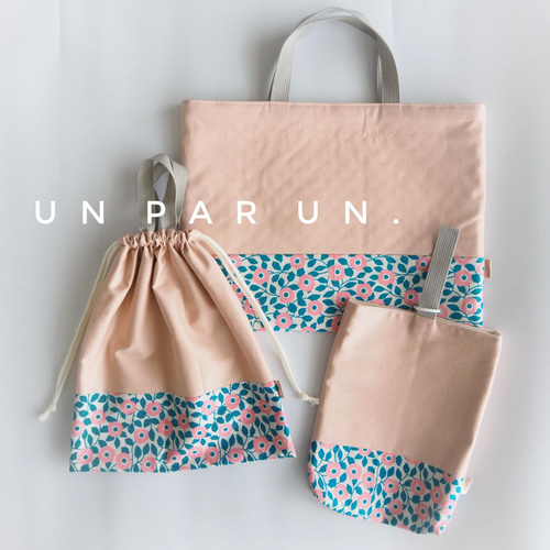 ♡♡ページ 入園入学セット pink × modern flower * 入園入学セット レッスンバッグ