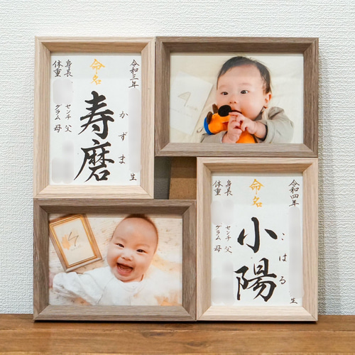 L判サイズの命名書(4面フォトフレーム付) 雑貨・その他 林雲渓