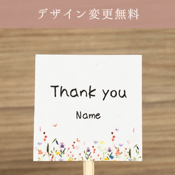 Thank you シール お花畑 蝶々【S075】サンキューシール/オリジナルシール/ショップシール/ロゴシール 1枚目の画像