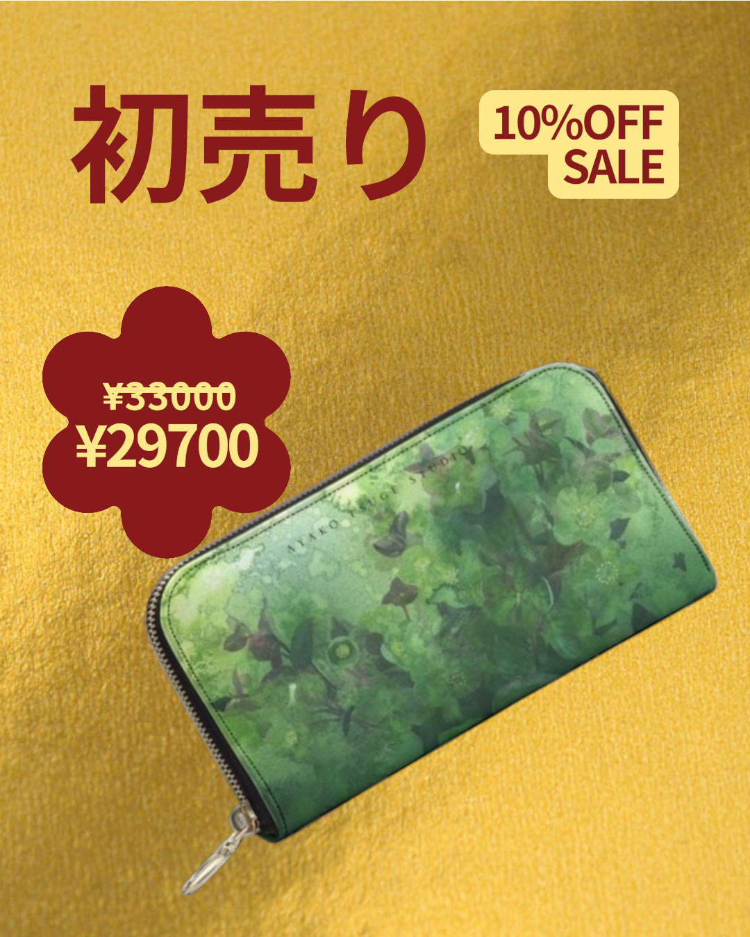 英国高級ナッパレザー　Green mist クラッチ財布