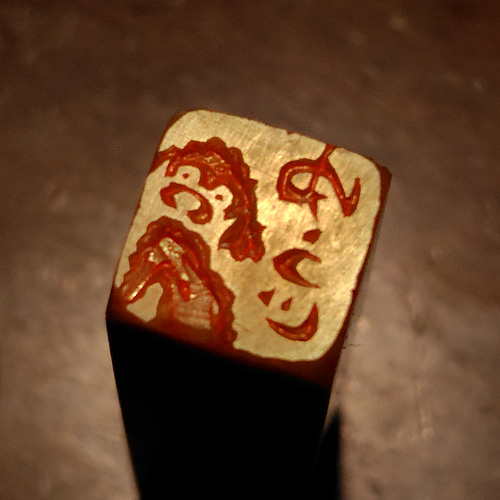 トイプードルのはんこ1・2 石のはんこ 篆刻 犬 はんこ・スタンプ 石